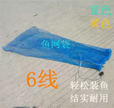 Nylon net bag 6-strand mesh bag 18-strand thickened woven nylon thread net simple fishing net fishing gear fish protection