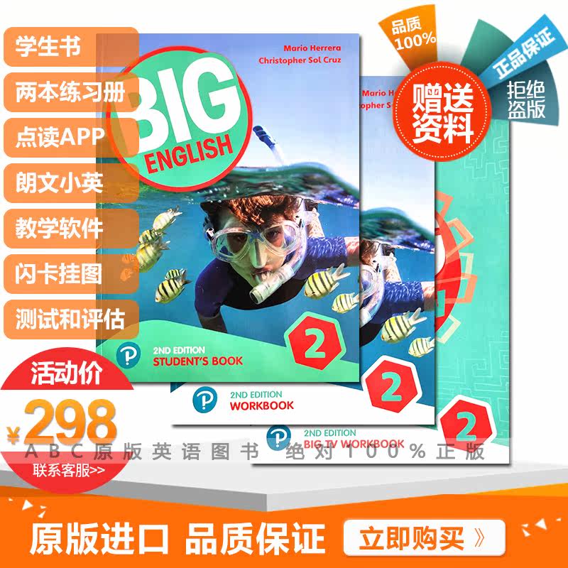 Bacon Longwen's new version of Big English 2 level students with book practice book suits with online learning codes