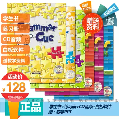 grammar cue1 2 3 4 5 6 winter and summer vacation short grammar class student book exercise book CD software