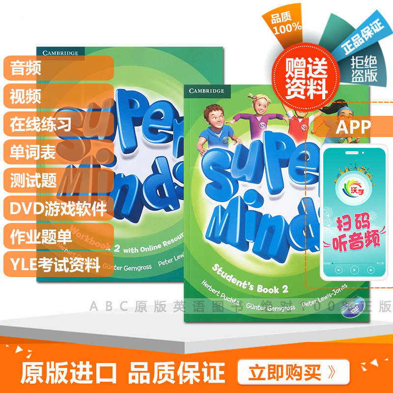 Intone version Super Minds 2 Cambridge Early childhood English teaching materials student book with DVD practice book with account number
