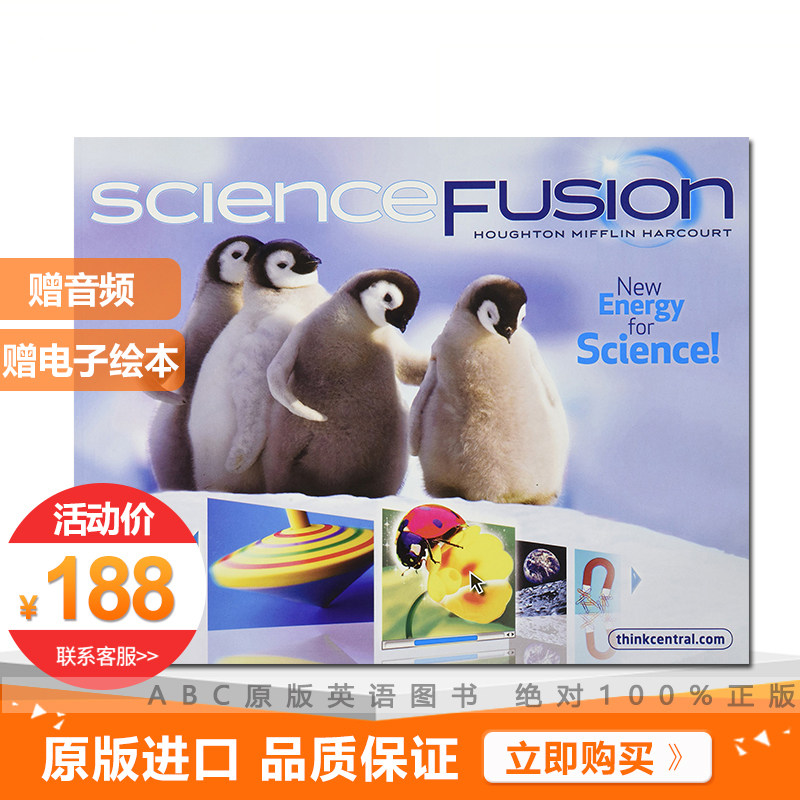 Science Fusion is a textbook for elementary school students in the United States