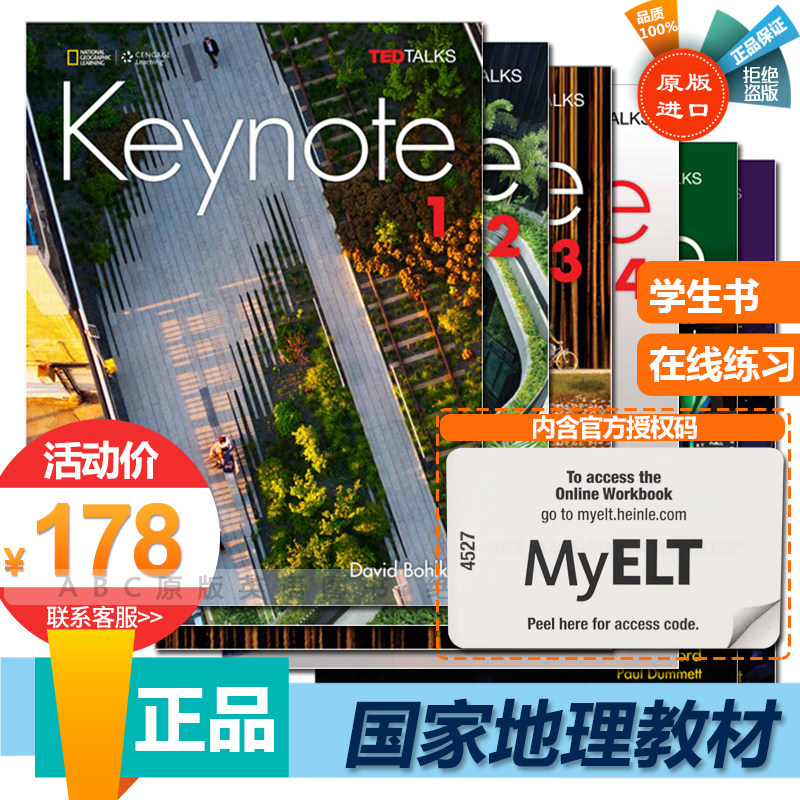 Original Youth Comprehensive Textbook keynote 1 2 3 4 National Geographic Press with online account