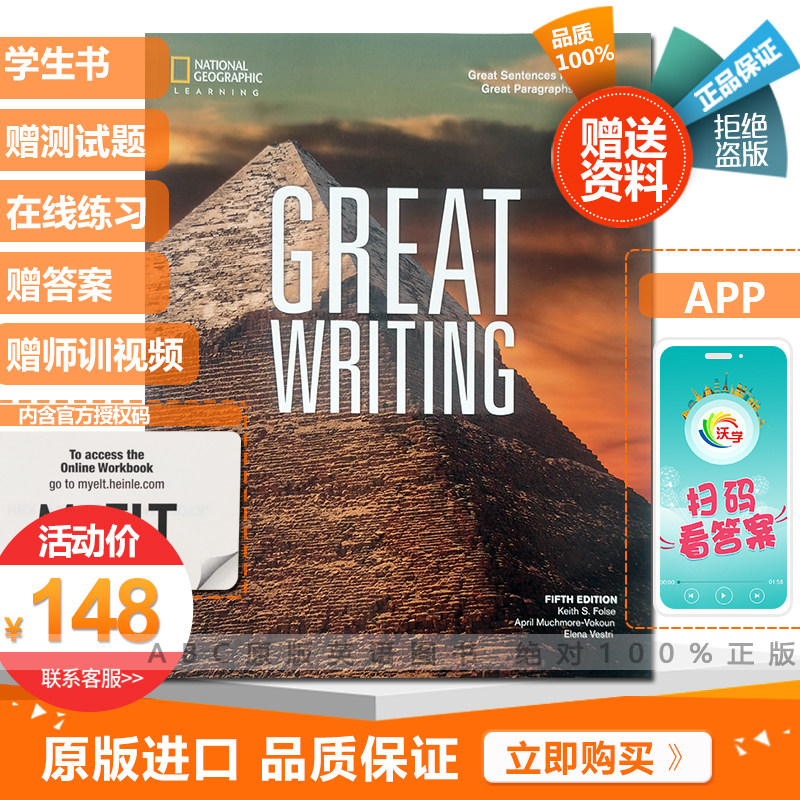 Fifth edition of National Geographic Writing Teaching Materials The latest edition of Great Writing1 class with account number for answers