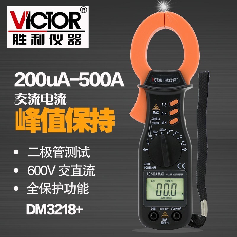 Victory digital clamp meter DM3218 AC clamp ammeter automatic range clamp meter