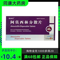 DS Darlok Amoxylin Различные таблетки 0,5 г*12 таблеток/ящик для дыхательных путей инфекция Желудочно -кишечная инфекция инфекция мочевыводящих путей а