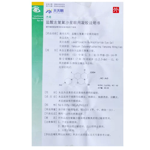 Tiantian Mingming Jenqi гидрохлорид гидрохлорид 5G: 0,015G*1 поддержка/коробка C-A