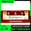 Товары от 同康大药房旗舰店