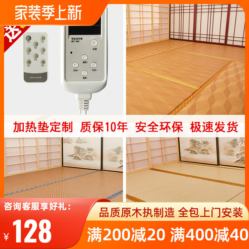 Tatami heating cushion electric hot pedalling rice cushion collapse rice mattress custom-bed mat set to be tatami mat coconut palm