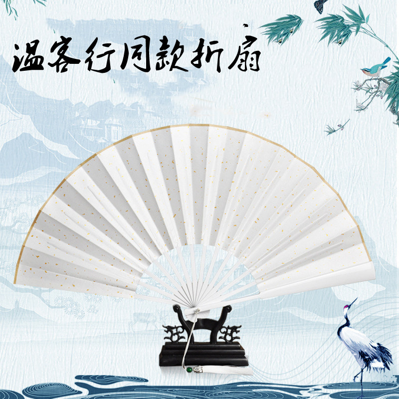 Wen Kexing same folding fan men and women mountain river Lingxia baked lacquer bamboo bone double-sided silk cloth sprinkled with gold ancient wind flow Su white