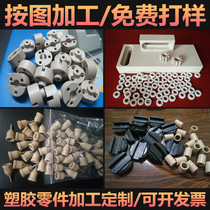 Imported PEEK non-standard parts CNC processing PEEK round bar plate flange gasket wear-resistant ring sleeve custom