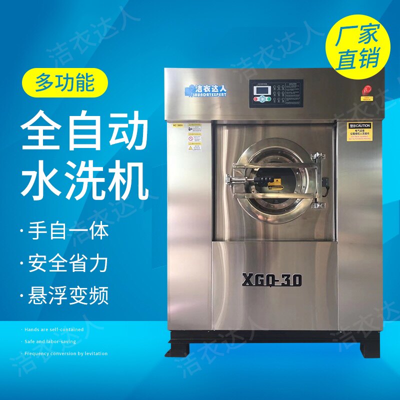 洁诺洗衣上海总部