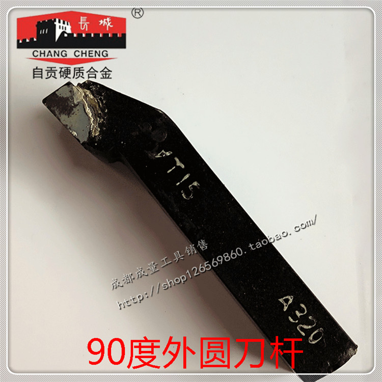 Self-gon hard alloy welded outer round car knife 20X20X20 YT15 YT15 YW2 YT726 A320 A320 A320