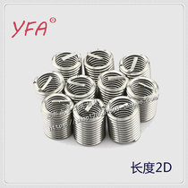  Stainless steel thread sleeve steel wire screw sleeve thread protective sleeve screw sleeve steel sleeve braces 1 6M2-M22 2D