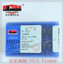 Zigong Carbide Cylindrical Machine Clamp Blade YT15 YT5 YW2 YG8 T31605F T31605FL