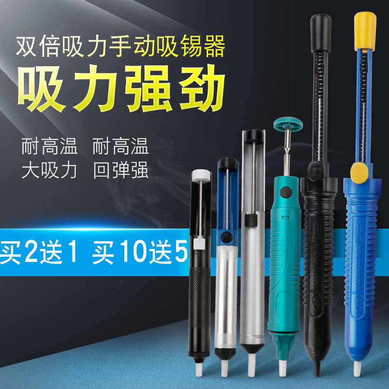 Tin suction machine disassembly welding suction tin gun clear tin slag suction strong soldering iron soldering electric Loiron suction tin pump