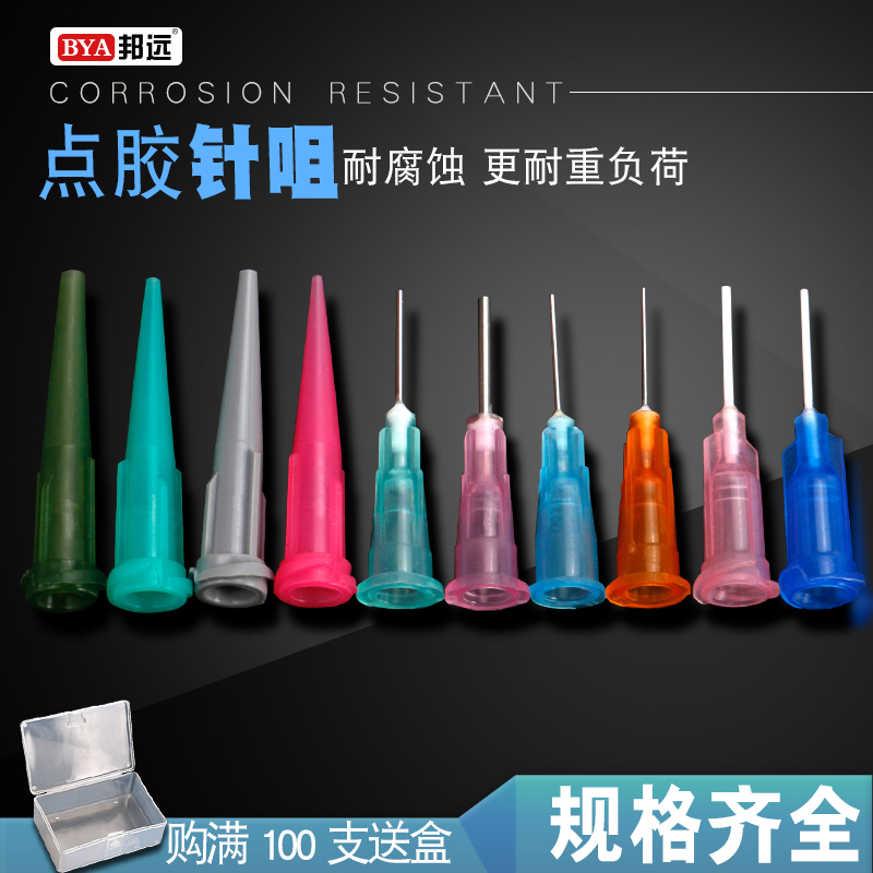 Dispensing machine needle nozzle flat mouth needle plastic stainless steel 982 glue machine nylon dispensing glue filling glue coating needle nozzle tube