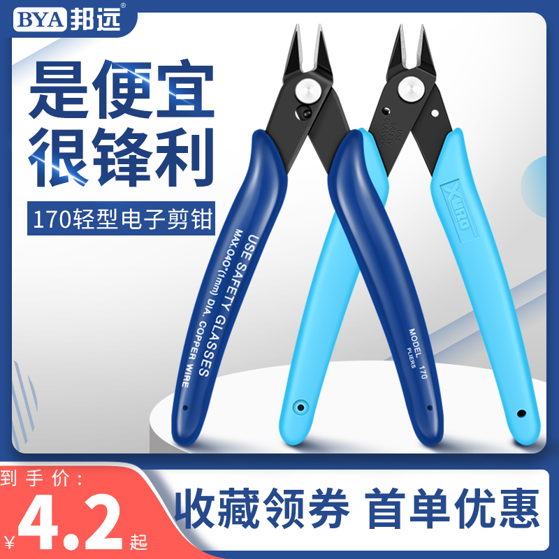 Diagonal pliers 5 inch 170 electronic cutting pliers Gundam model pliers Ruyi pliers water mouth pliers Japanese quality mini pliers