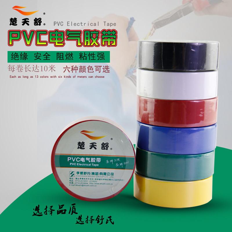 Tsutenshu electrician adhesive tape PVC insulating rubberized rubberized fabric with 18MM length 13 m electrician rubberized adhesive tape