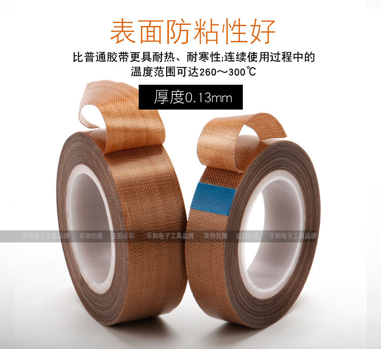 Đài Loan BY973UL Teflon băng chịu nhiệt độ cao cách nhiệt chịu nhiệt 300 độ máy hút chân không băng Teflon - Băng keo băng keo cách điện cao áp
