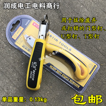 Eagle seal nail remover door type U-shaped T-shaped nail puller nail gun nail puller nail remover nail removal tool