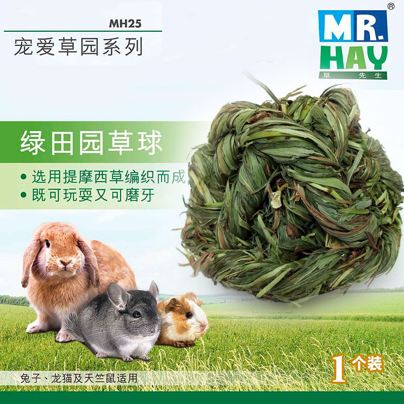 Mr. Grass Rabbit Timothy Moshe grass ball Dutch pig pasture grindroy toy dragon cat solver to vent little spoiled supplies new