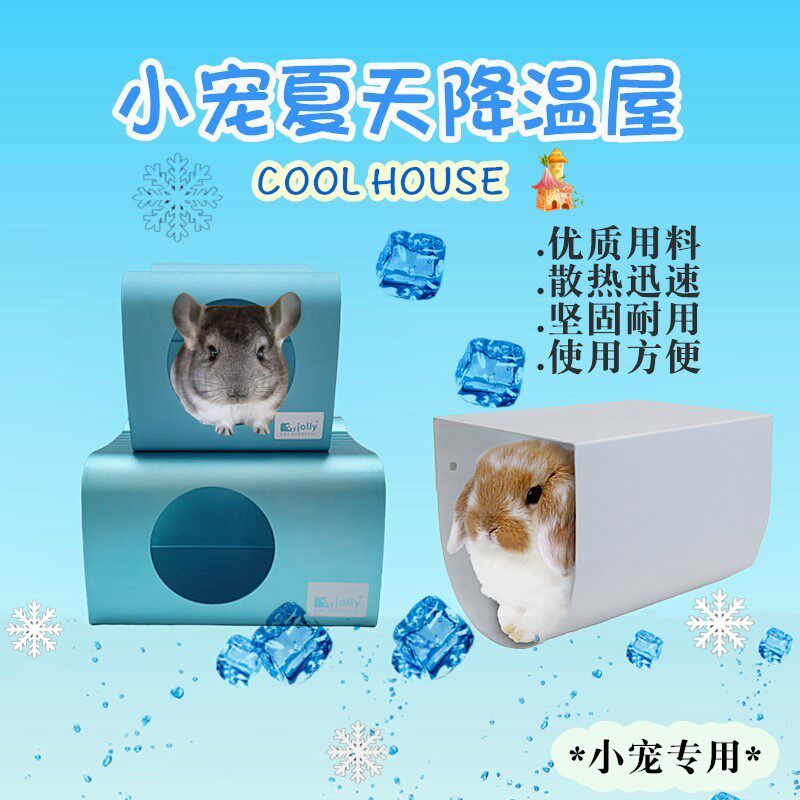 Zullyron cat heat stroke house Marka dwarf rabbit aluminum heat dissipation toy tunnel ice bed mink summer heatstroke