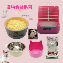 Rabbit food basin chinchilla ceramic bowl Dutch pig anti-gnawing anti-fall two-in-one can fix food bowl pet supplies