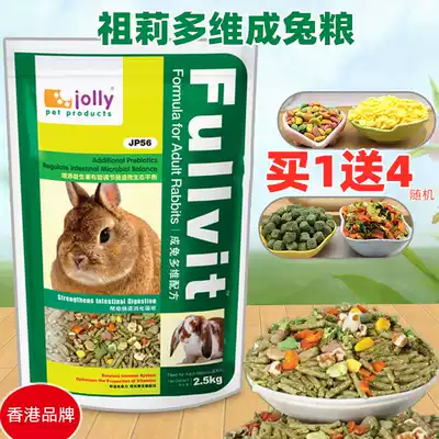 Buy 1 send 4jolly Zuli multi-dimensional adult rabbit food rabbit staple feed gastrointestinal conditioning 5kg