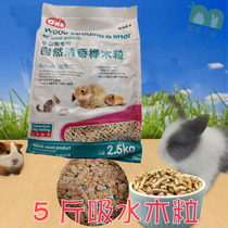 Meimei little pet ONO Birch grain cat litter Rabbit Chinchilla Guinea Hamster litter Urine odor 2 5 kg