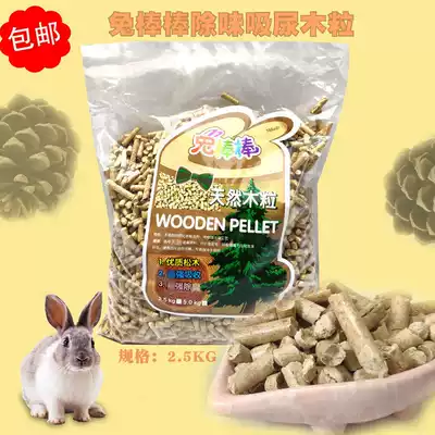 Rabbit Bangbang deodorant wood grain Rabbit Chinchilla urine-sucking litter Guinea pig hedgehog cat litter Pet supplies 5 kg