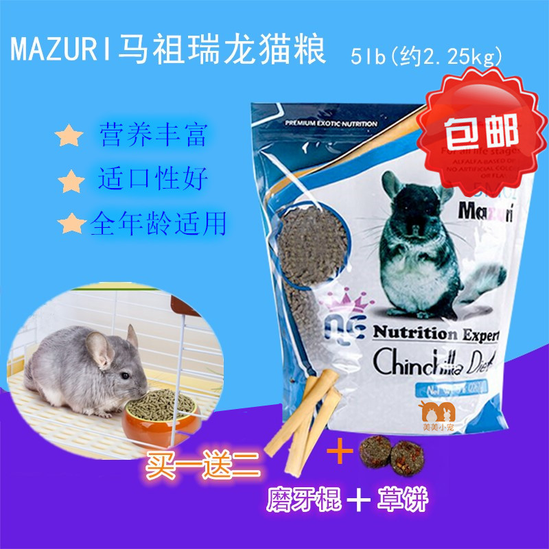 United States MAZURI MAZURI Chinchilla Food MAZURI Chinchilla Feed Staple Food 5-pound pack Most areas