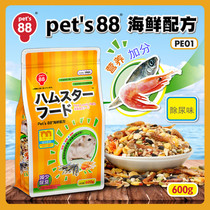 Hamada Deflavoring Seafood Hamster Diet Xishi Bear Flower Mole High Protein Nutritional Stack 600g Hamster Feed