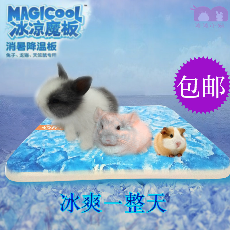 OIC Oesina Cooling Plate Rabbit Guinea Pig Radiating Sheet Chinchilla Cooling Plate Pet Summer Heatstroke Cooling