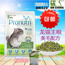 DR BUNNY Totoro Food Full Stage Totoro Feed Hair Formula Food 900g DR329