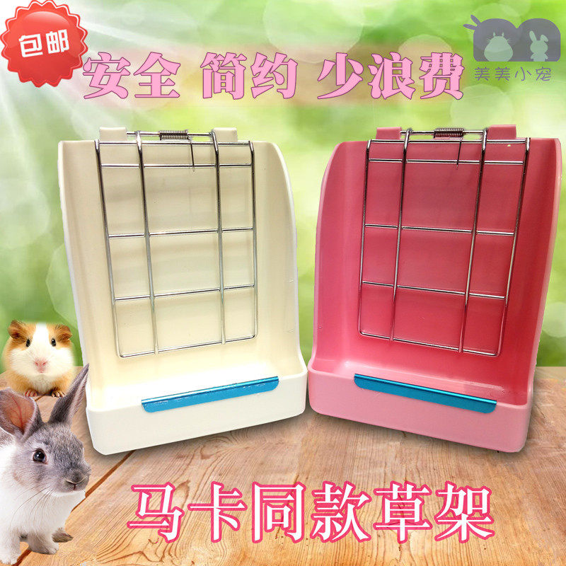 Maca Hominin Pet Grass Rack Rabbit Guinea Pig Dragon Cat Food Basin Fixable With Spring Built-in Provincial Grass Grass Shelf New Pint-Taobao