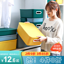 Desktop storage box with lid rectangular cosmetics storage box desk finishing box snack sundries storage box