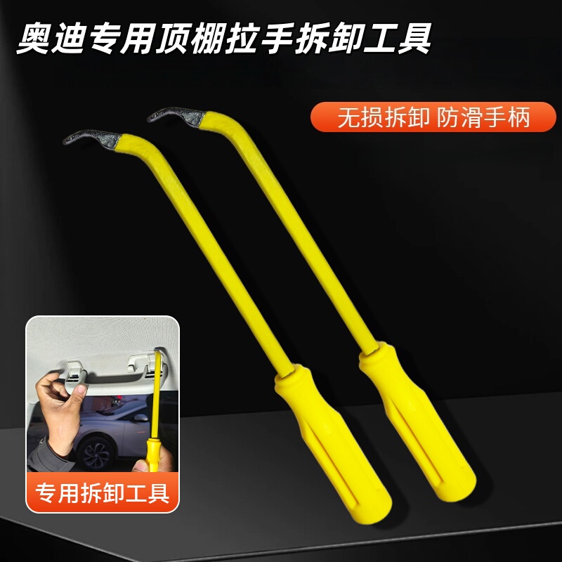 Audi Headliner Handle Removal Tool, New Type of Headliner Handle Removal Tool, Buckle Remover Hook Tool, Universal Type Audi Headliner Handle Removal Tool, New Type of Headliner Handle Removal Tool, Buckle Remover Hook Tool, Universal Type
