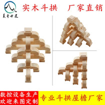 Dongyang wood carving ancient building solid wood bucket arch Ming and Qing Song family archway temple garden corner arch customized spot factory direct sales