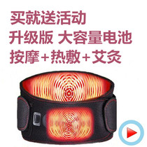 With womens belt lumbar disc strain lumbar protrusion warm lumbar support warm heating moxibustion electric back pain