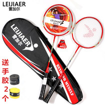 Badminton racket single and double shot adult male and female offensive durable childrens junior student suit