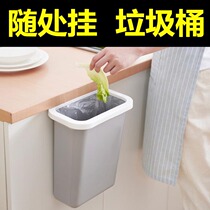 Kitchen cabinet door can be hung small trash can household household uncovered plastic storage box wall basket desktop hanging