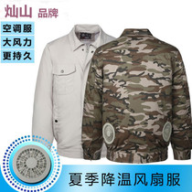 Air-conditioned clothing summer fishing heatstroke clothing electric welding work clothes male battery charging refrigeration clothing fan cooling clothing high temperature