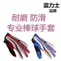 Baseball gloves protective gear for children and teenagers adult products strike pitcher equipment softball practice training Sports outfield