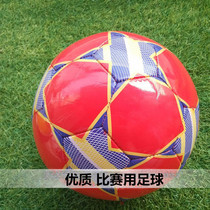 Football No. 4 No. 3 Adult primary school childrens football male youth standard training game ball