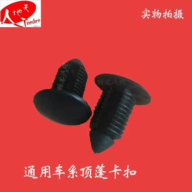 Mái xe, clip khóa trần, khóa cốp xe vạn năng, khóa nội thất cotton cách âm - Sửa đổi ô tô 	chổi vệ sinh nội thất ô tô