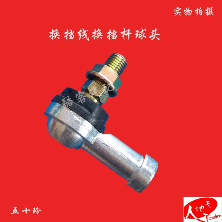 Giải phóng Haowo Junwei Isuzu Tianlong Jinlong Yutong Lựa chọn xe buýt Shift Line Xe kéo Shift Rod Rod Head - Sửa đổi ô tô cọ vệ sinh ô tô