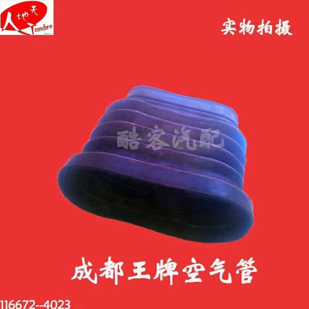 Chính gốc Thành Đô ace ống ống nhăn ống thổi xe sửa đổi ống khí silicone ống nối ống chổi rửa xe 360 độ