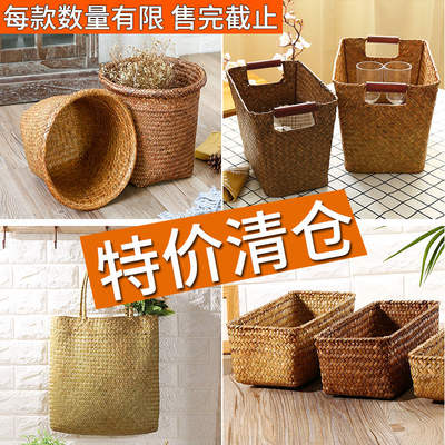 Special clearance sale on various household items: straw storage baskets, bamboo fruit basin covers, ornaments, tea sets, and hand-held baskets