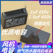 Water heater general fan capacitor 1uf 1 5uf450v Water heater strong row start capacitor accessories