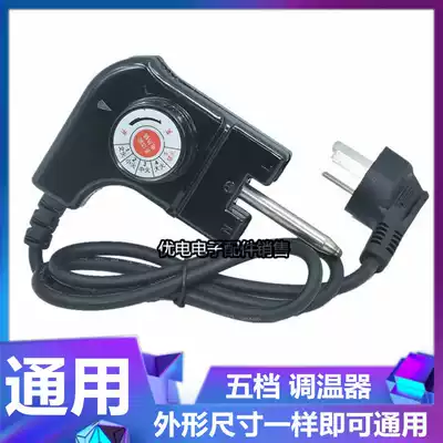 Korean multifunctional cooking pot power cord temperature regulating coupler electric hot pot temperature control plug switch electric wok accessories